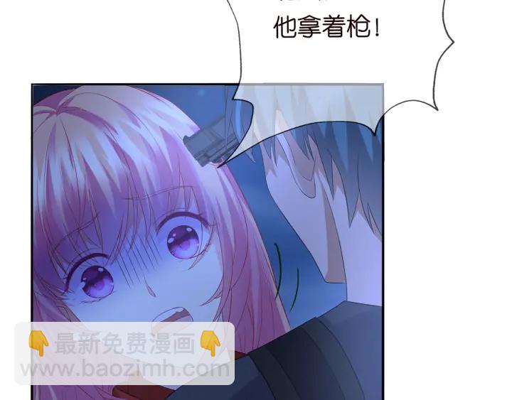 名門摯愛 - 第161話  放了她，我跟你走(1/2) - 2