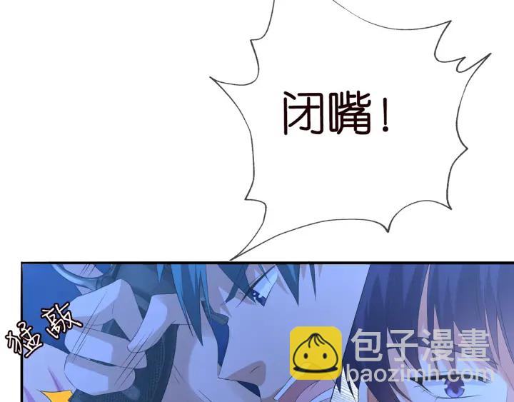 名門摯愛 - 第161話  放了她，我跟你走(1/2) - 6