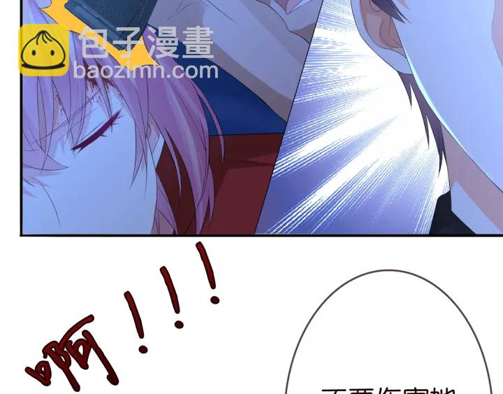 名門摯愛 - 第161話  放了她，我跟你走(1/2) - 7