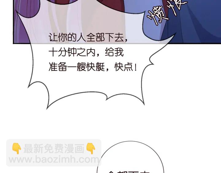 名門摯愛 - 第161話  放了她，我跟你走(1/2) - 7