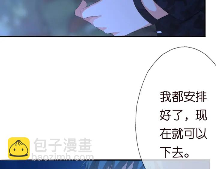 名門摯愛 - 第161話  放了她，我跟你走(2/2) - 6