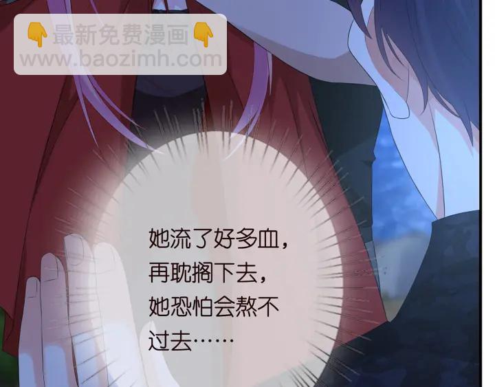 名門摯愛 - 第161話  放了她，我跟你走(2/2) - 1