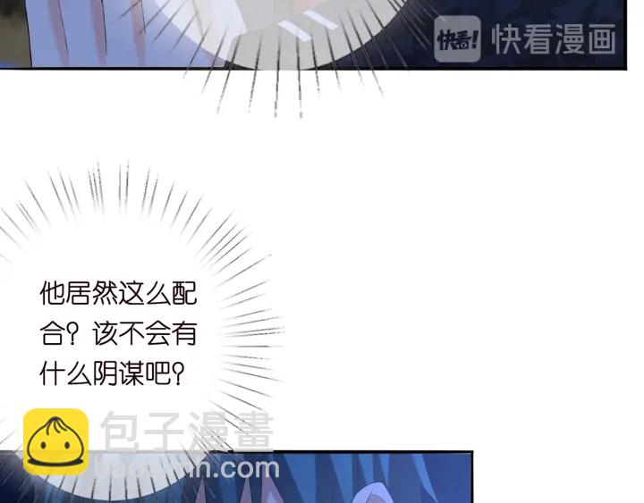 名門摯愛 - 第161話  放了她，我跟你走(2/2) - 2