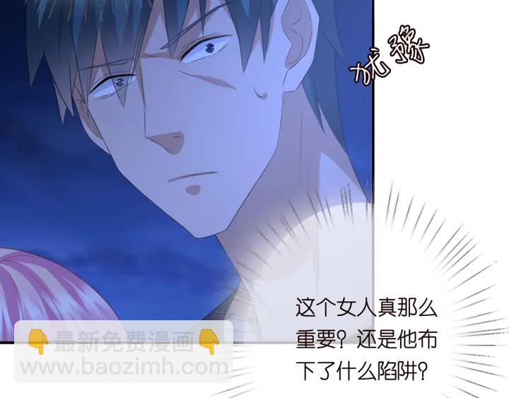 名門摯愛 - 第161話  放了她，我跟你走(2/2) - 3