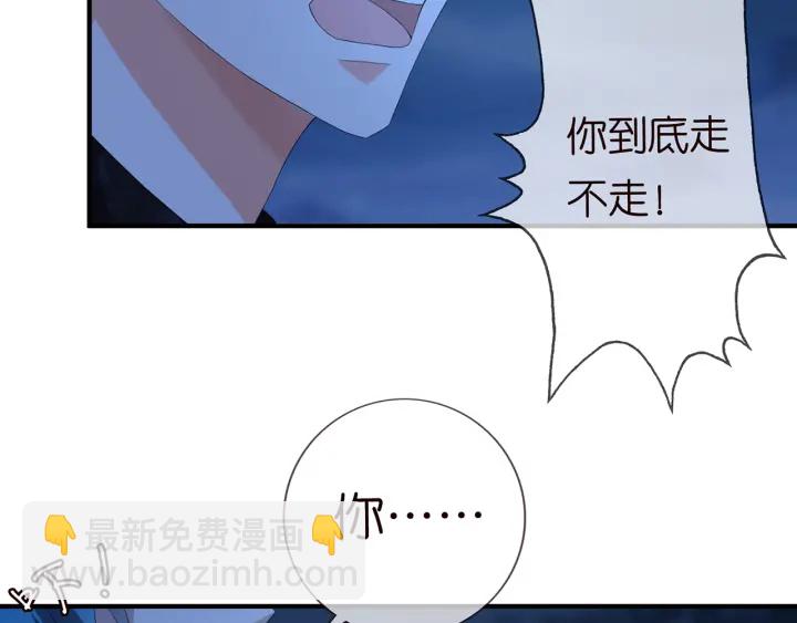 名門摯愛 - 第161話  放了她，我跟你走(2/2) - 6