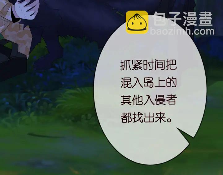 名門摯愛 - 第161話  放了她，我跟你走(1/2) - 6