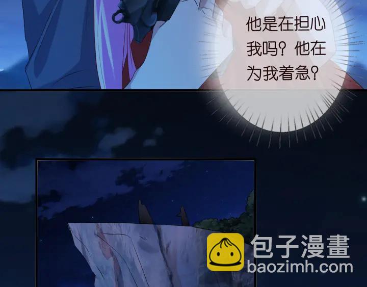 名門摯愛 - 第161話  放了她，我跟你走(2/2) - 1