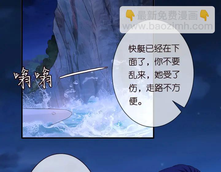 名門摯愛 - 第161話  放了她，我跟你走(2/2) - 2