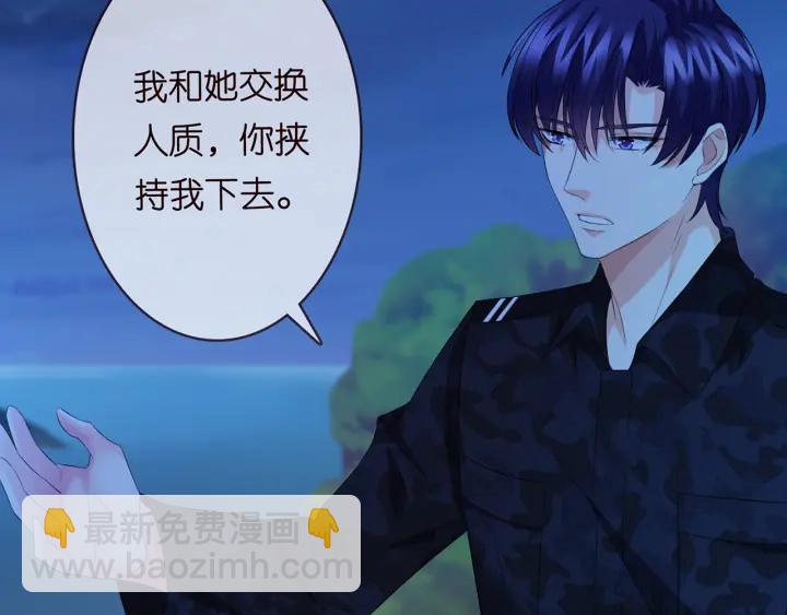 名門摯愛 - 第161話  放了她，我跟你走(2/2) - 3