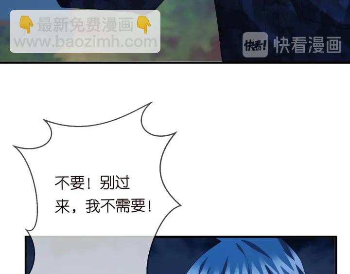 名門摯愛 - 第161話  放了她，我跟你走(2/2) - 4