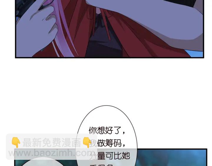 名門摯愛 - 第161話  放了她，我跟你走(2/2) - 6