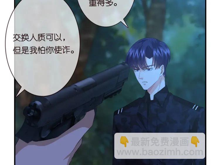 名門摯愛 - 第161話  放了她，我跟你走(2/2) - 7