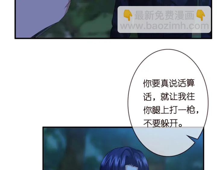 名門摯愛 - 第161話  放了她，我跟你走(2/2) - 1