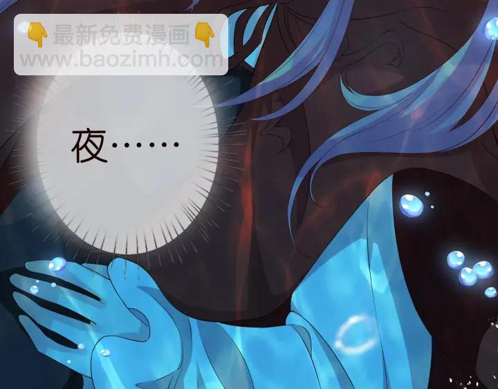 名門摯愛 - 第161話  放了她，我跟你走(2/2) - 3