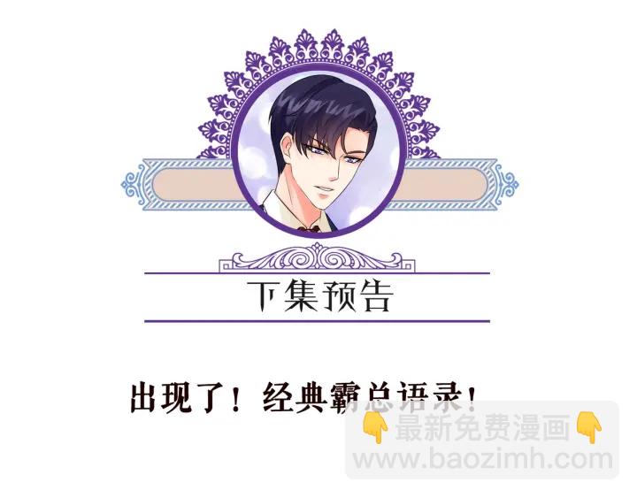 名門摯愛 - 第161話  放了她，我跟你走(2/2) - 5