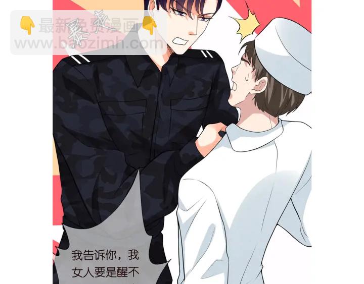 名門摯愛 - 第161話  放了她，我跟你走(2/2) - 1