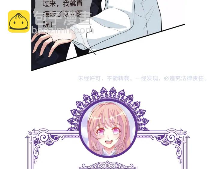 名門摯愛 - 第161話  放了她，我跟你走(2/2) - 2