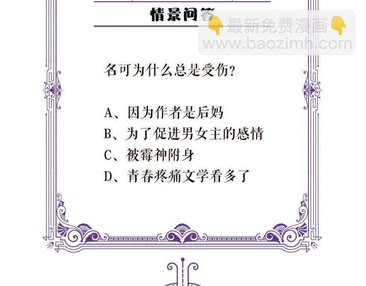 名門摯愛 - 第161話  放了她，我跟你走(2/2) - 3