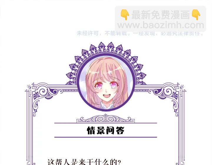 名門摯愛 - 第163話 原來你這麼喜歡我(3/3) - 1