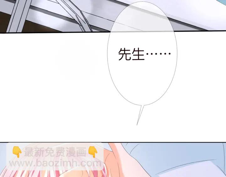 名門摯愛 - 第163話 原來你這麼喜歡我(2/3) - 5