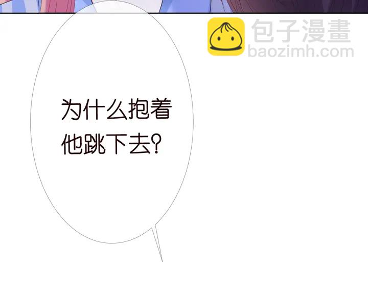 名門摯愛 - 第163話 原來你這麼喜歡我(2/3) - 7