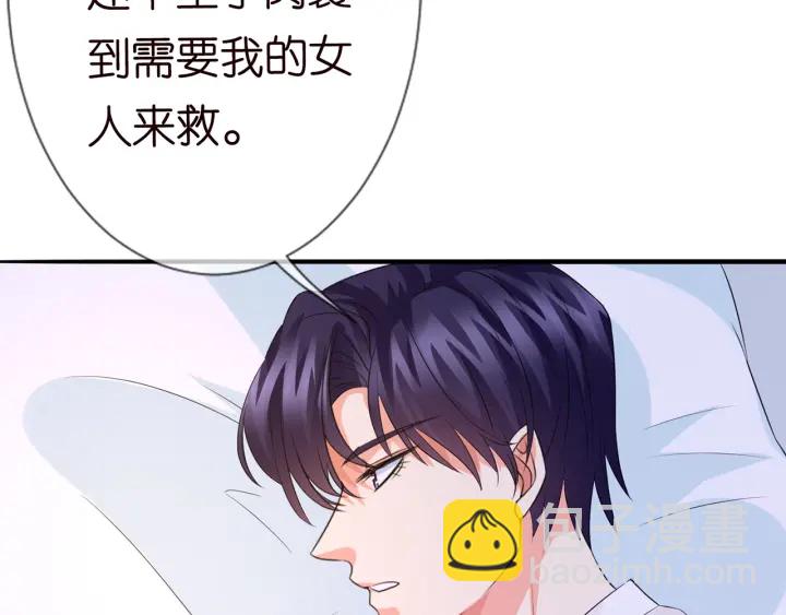 名門摯愛 - 第163話 原來你這麼喜歡我(2/3) - 5