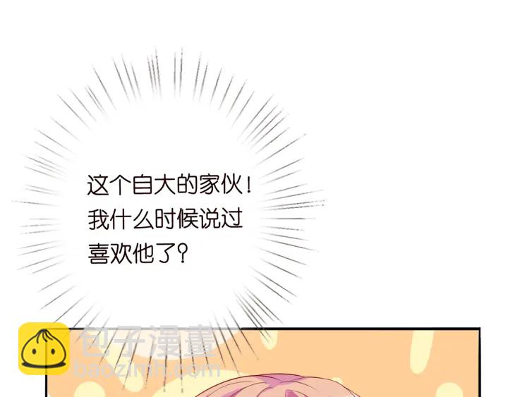 名門摯愛 - 第163話 原來你這麼喜歡我(2/3) - 5