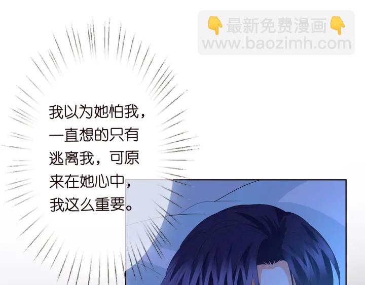 名門摯愛 - 第163話 原來你這麼喜歡我(2/3) - 6