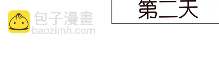 名門摯愛 - 第163話 原來你這麼喜歡我(2/3) - 4