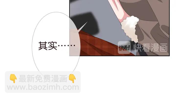 名門摯愛 - 第165話 我也想要(1/2) - 1