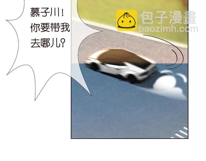 名門摯愛 - 第165話 我也想要(1/2) - 4