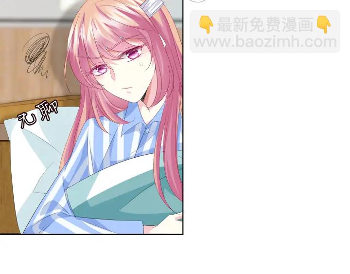 名門摯愛 - 第165話 我也想要(1/2) - 3