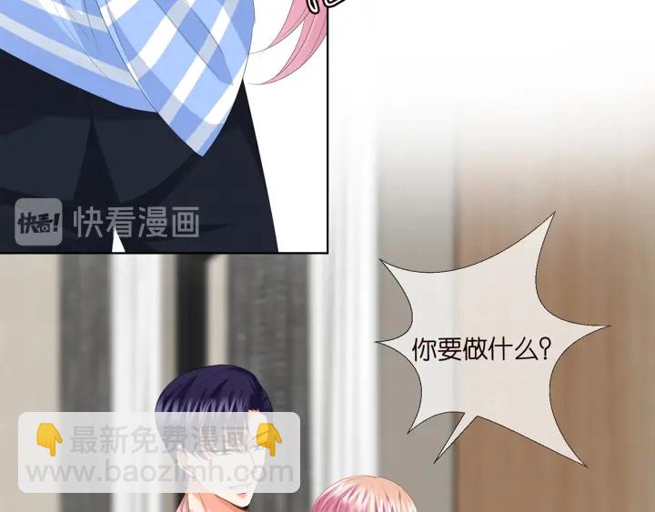 名門摯愛 - 第165話 我也想要(1/2) - 7