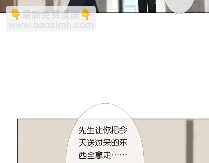 名門摯愛 - 第165話 我也想要(2/2) - 5