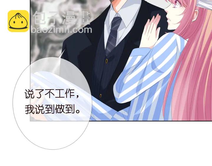 名門摯愛 - 第165話 我也想要(2/2) - 6