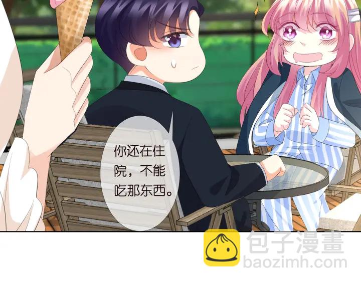 名門摯愛 - 第165話 我也想要(2/2) - 5