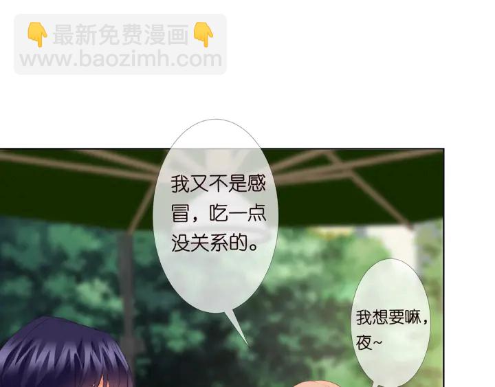 名門摯愛 - 第165話 我也想要(2/2) - 6