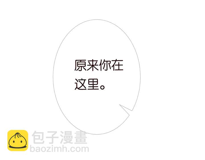 名門摯愛 - 第165話 我也想要(2/2) - 4