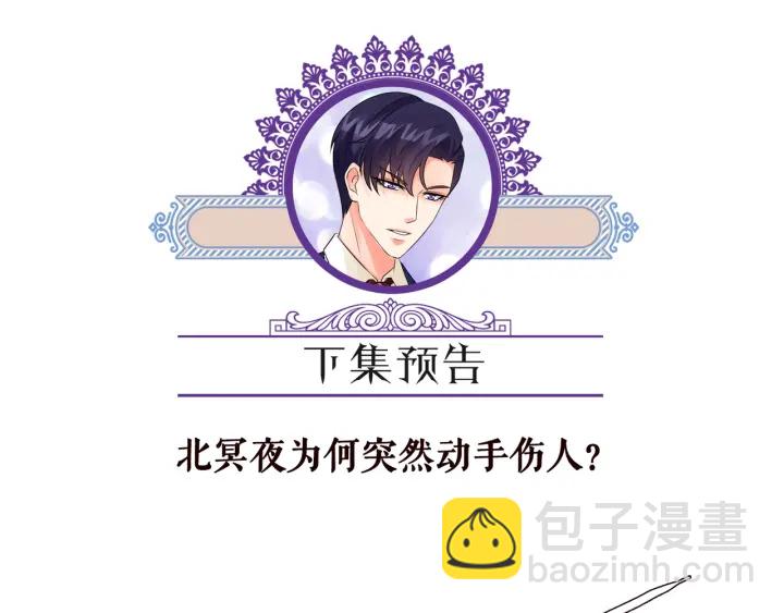 名門摯愛 - 第165話 我也想要(2/2) - 2