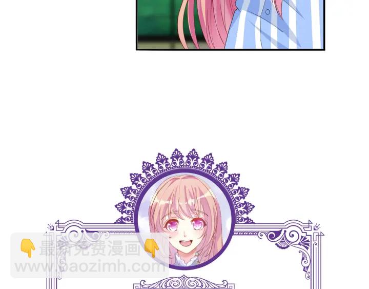 名門摯愛 - 第165話 我也想要(2/2) - 6