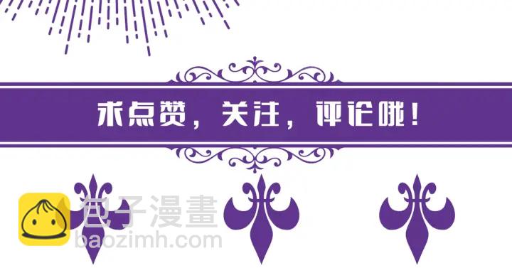 名門摯愛 - 第165話 我也想要(2/2) - 3