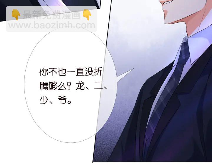 名門摯愛 - 第167 你瘋了！爲一個女人.(1/2) - 8