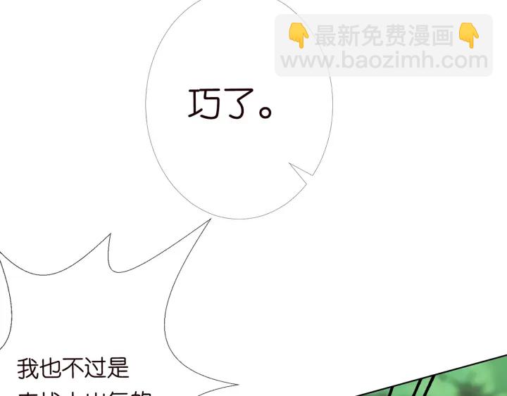 名門摯愛 - 第167 你瘋了！爲一個女人.(1/2) - 4