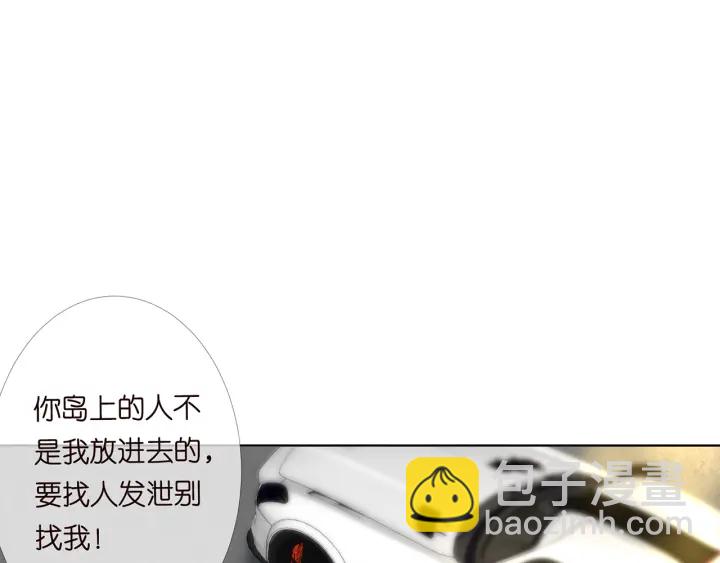 名門摯愛 - 第167 你瘋了！爲一個女人.(1/2) - 5