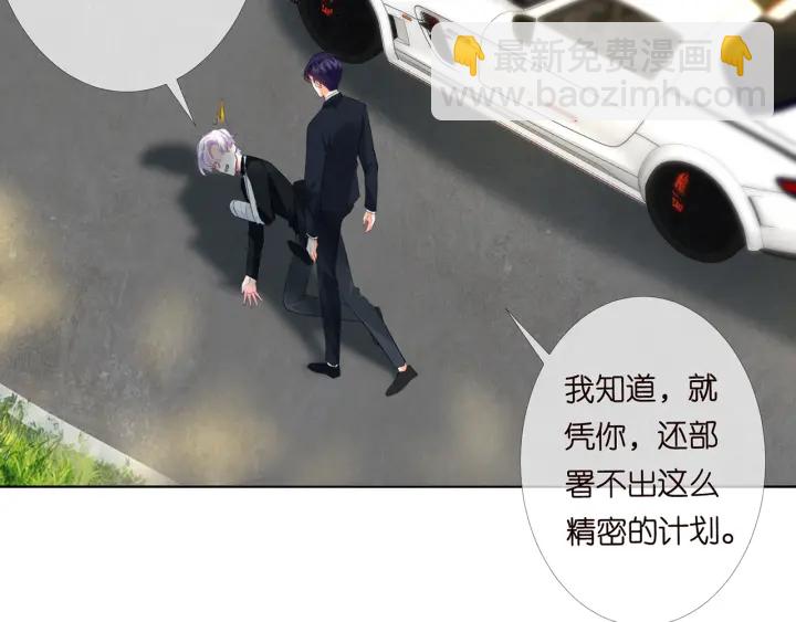 名門摯愛 - 第167 你瘋了！爲一個女人.(1/2) - 6