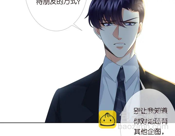 名門摯愛 - 第167 你瘋了！爲一個女人.(1/2) - 5