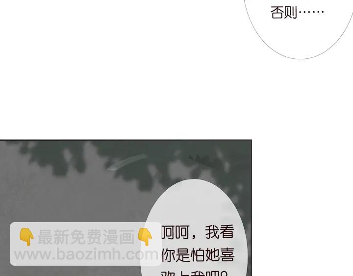 名門摯愛 - 第167 你瘋了！爲一個女人.(1/2) - 6