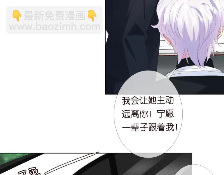 名門摯愛 - 第167 你瘋了！爲一個女人.(1/2) - 2