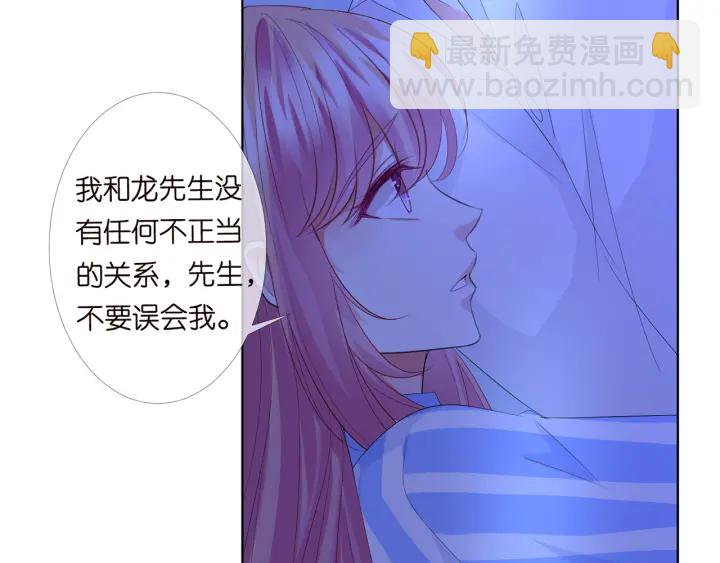 名門摯愛 - 第167 你瘋了！爲一個女人.(2/2) - 7