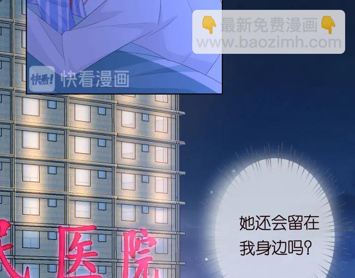 名門摯愛 - 第167 你瘋了！爲一個女人.(2/2) - 6